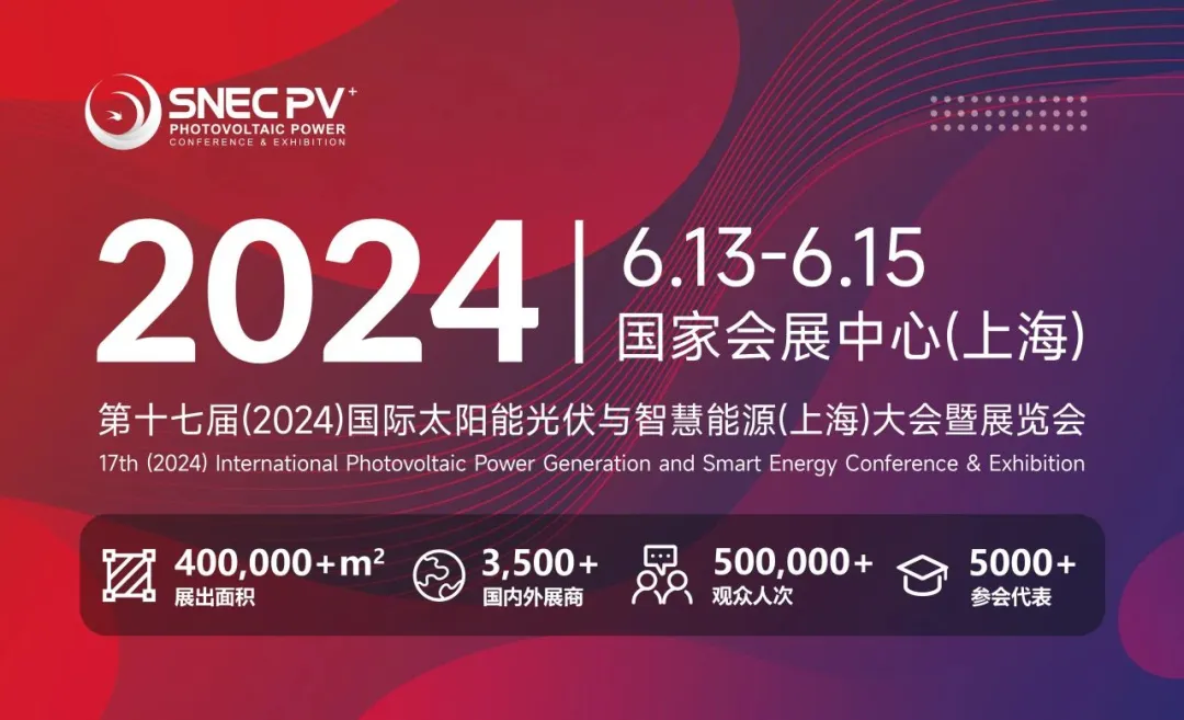 展会落幕：威廉希尔williamhill官方网站智能 SNEC 2024 完善收官，，，，，，，共创未来新篇章！